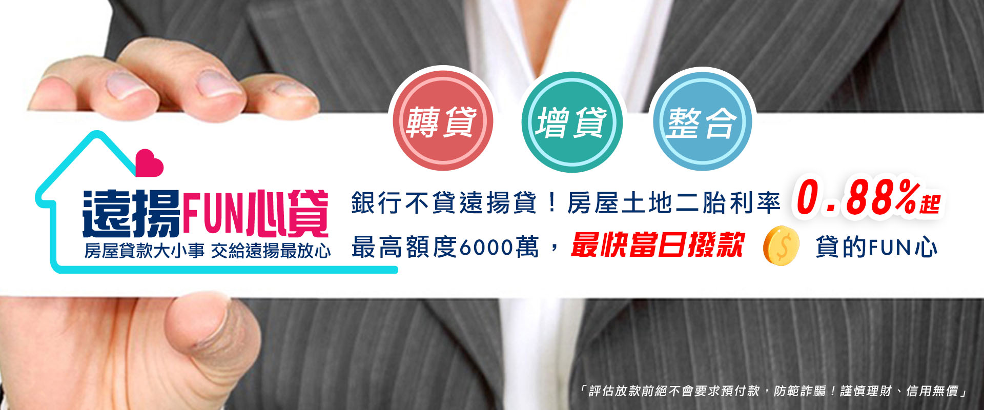 遠揚168貸款中心-管理顧問有限公司